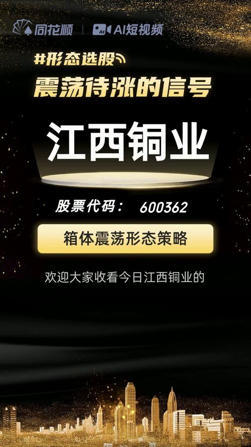 600362江西銅業(yè)最新估值，600362江西銅業(yè)千股千評(píng)